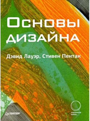 Основы дизайна