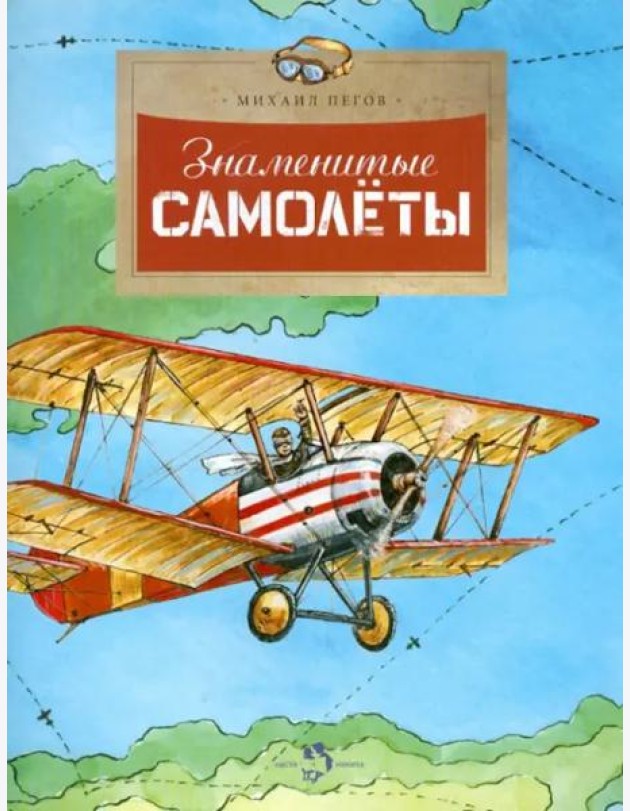 Знаменитые самолеты