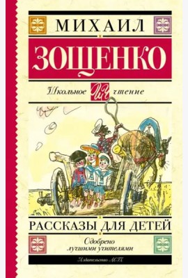 Рассказы для детей