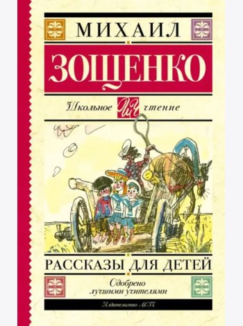 Рассказы для детей