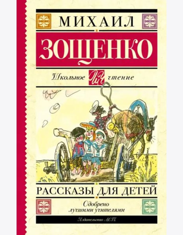 Рассказы для детей
