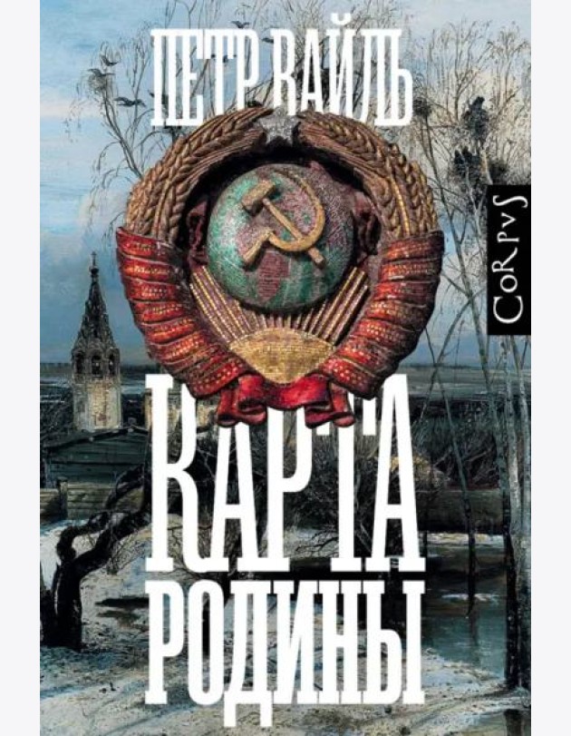 Карта родины