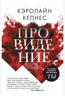 Провидение