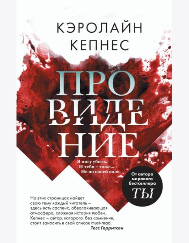 Провидение