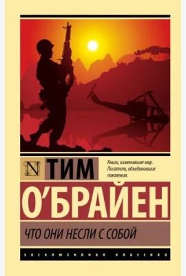 Что они несли с собой