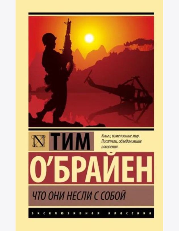 Что они несли с собой