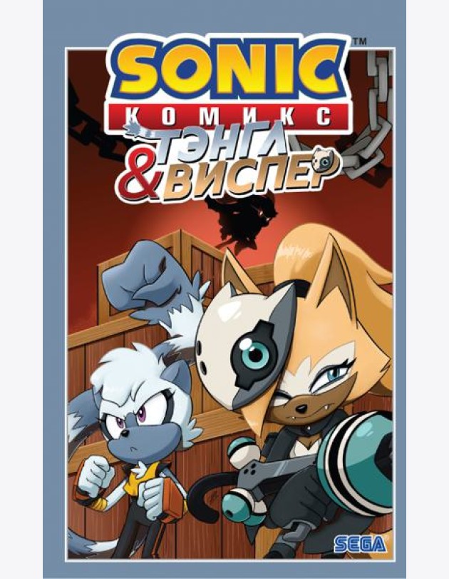 Sonic. Тэнгл и Виспер. Комикс