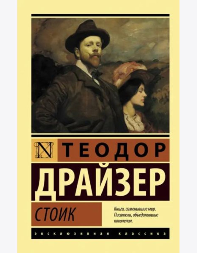 Стоик