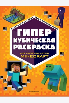 ГИПЕРкубическая раскраска