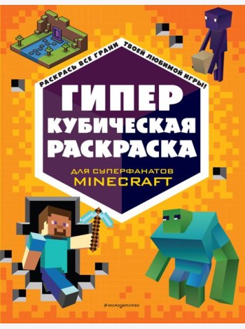 ГИПЕРкубическая раскраска