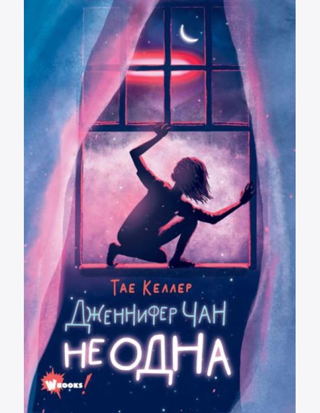 Дженнифер Чан не одна
