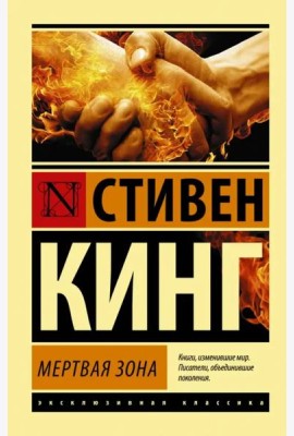Мертвая зона