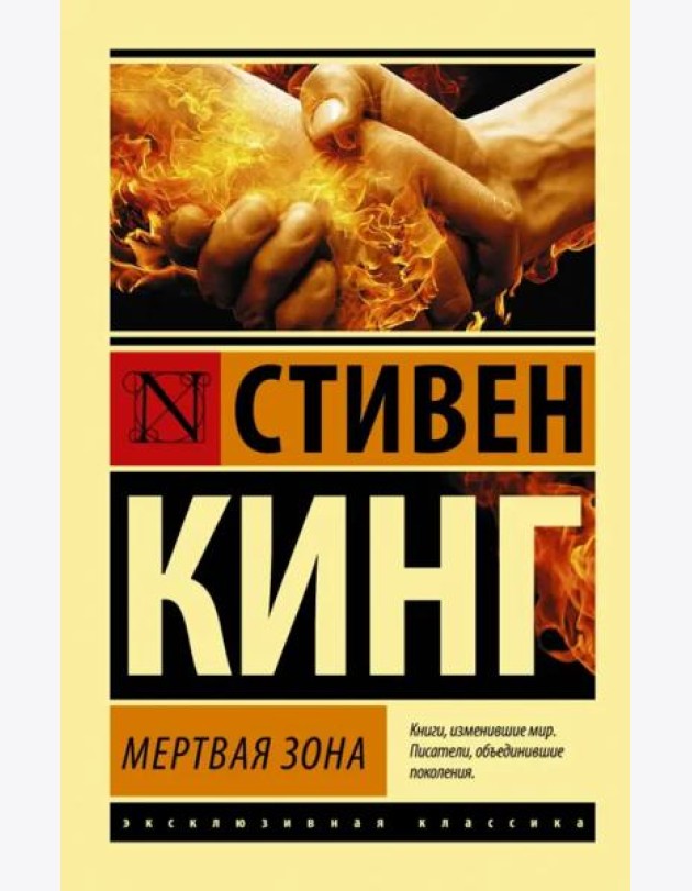 Мертвая зона