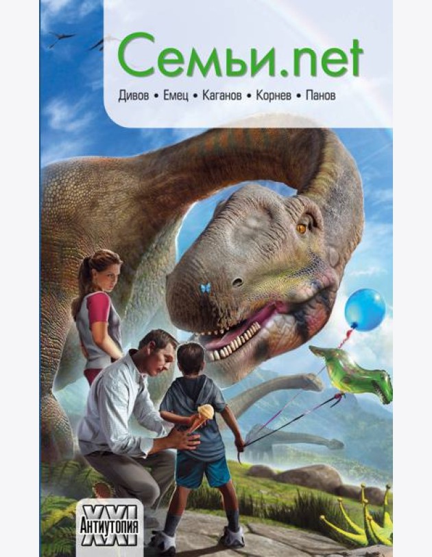 Семьи.net