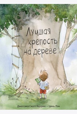 Лучшая крепость на дереве