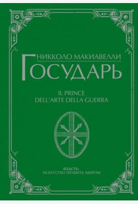 Государь