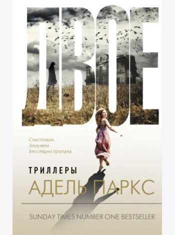 Двое