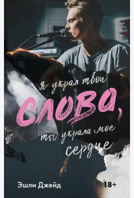 Слова: роман