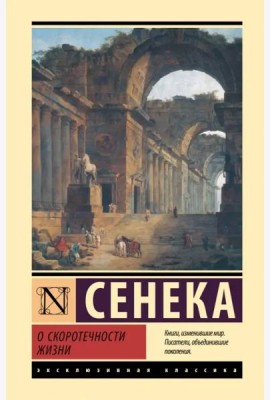 О скоротечности жизни