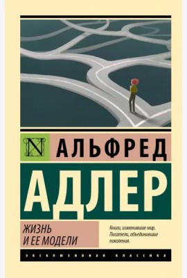 Жизнь и ее модели