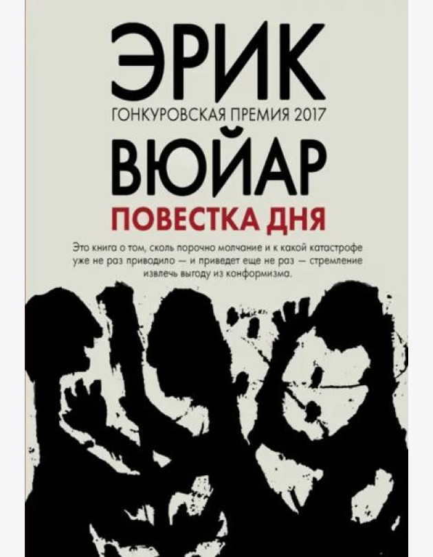Повестка дня