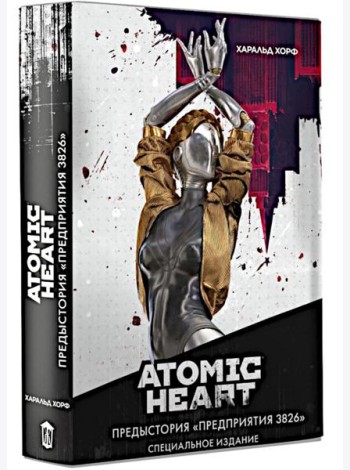 Atomic Heart. Предыстория 