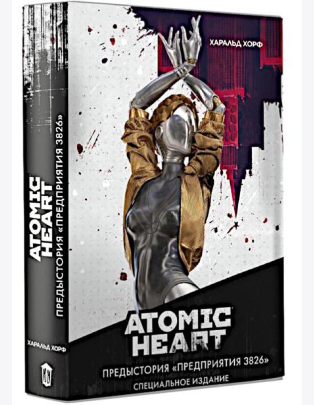 Atomic Heart. Предыстория