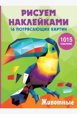 Животные