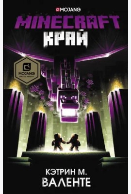Minecraft. Край