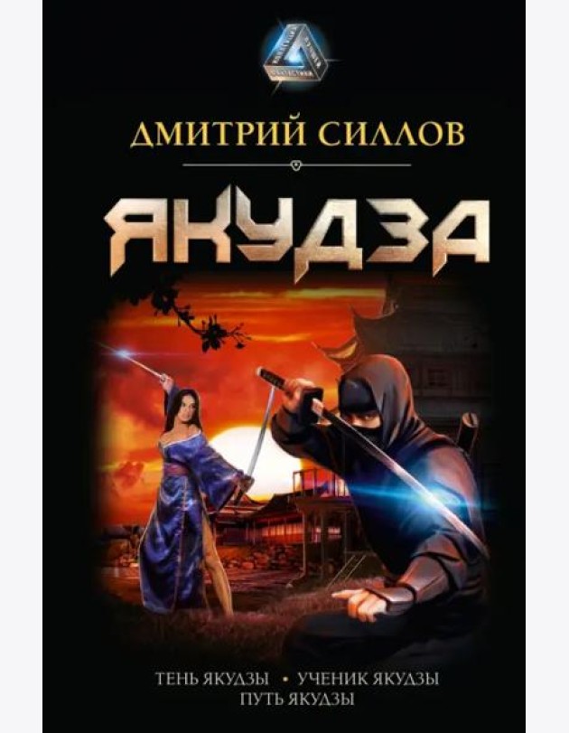 Якудза