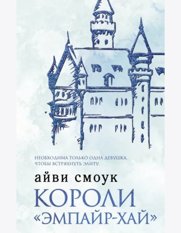 Короли