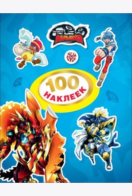 Инфинити Надо. 100 наклеек (синяя). TM Infinity Nado