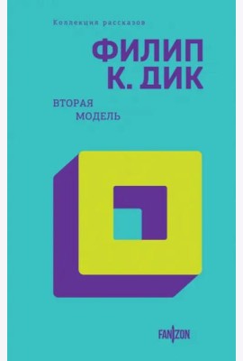 Вторая модель
