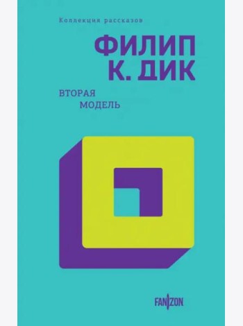 Вторая модель