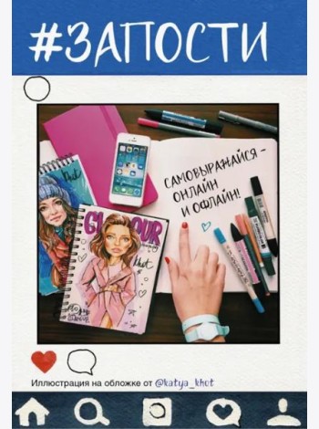 #Запости