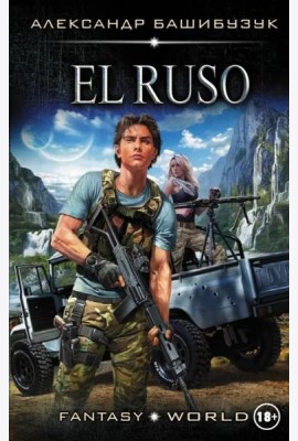 El Ruso
