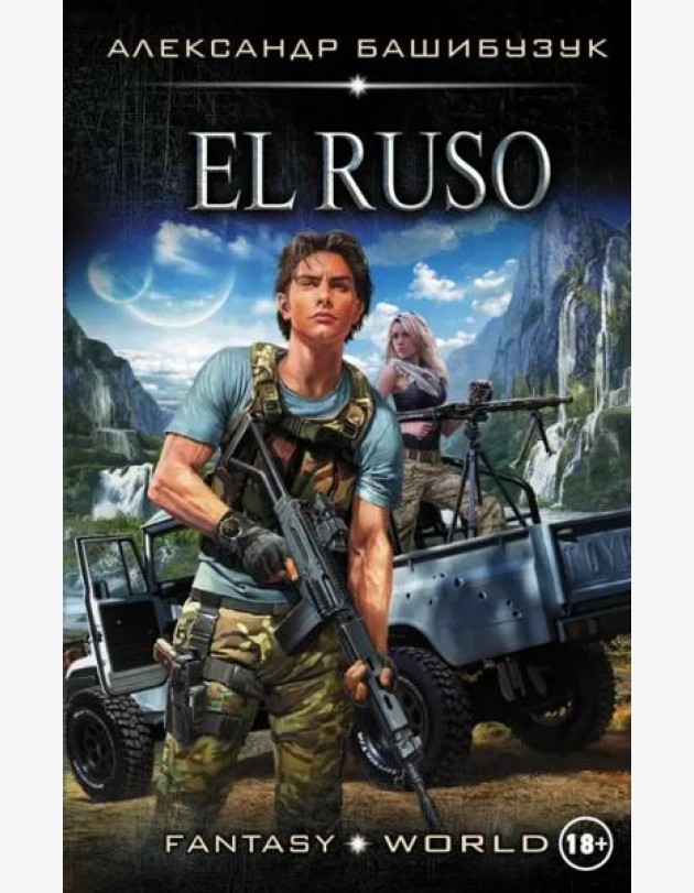 El Ruso