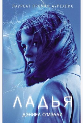Ладья