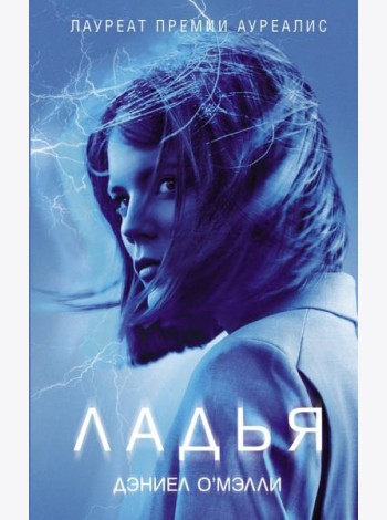 Ладья