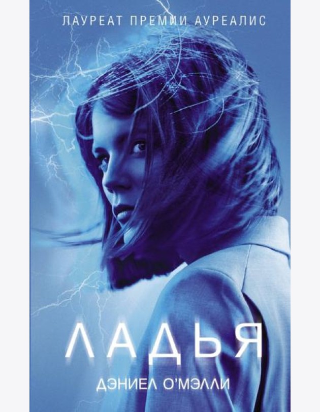 Ладья