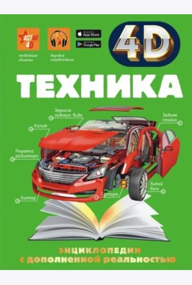 Техника