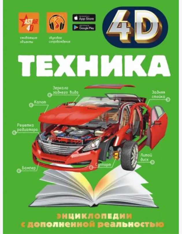 Техника
