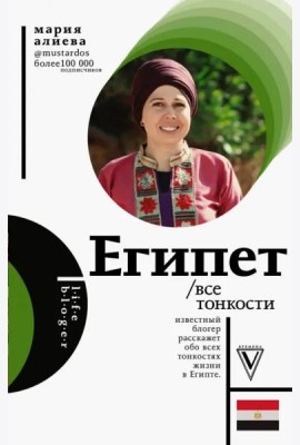 Египет. Все тонкости