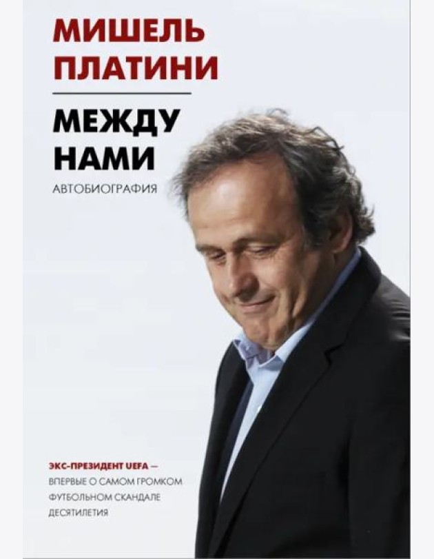 Между нами