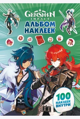Genshin Impact. Альбом 100 наклеек, зеленый