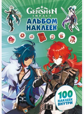 Genshin Impact. Альбом 100 наклеек, зеленый