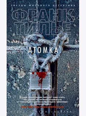 Атомка