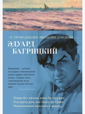 С громадными звездами наедине..