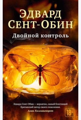Двойной контроль