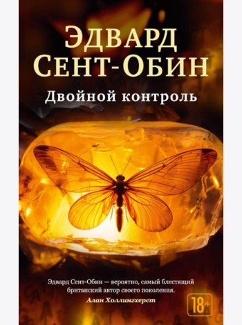 Двойной контроль